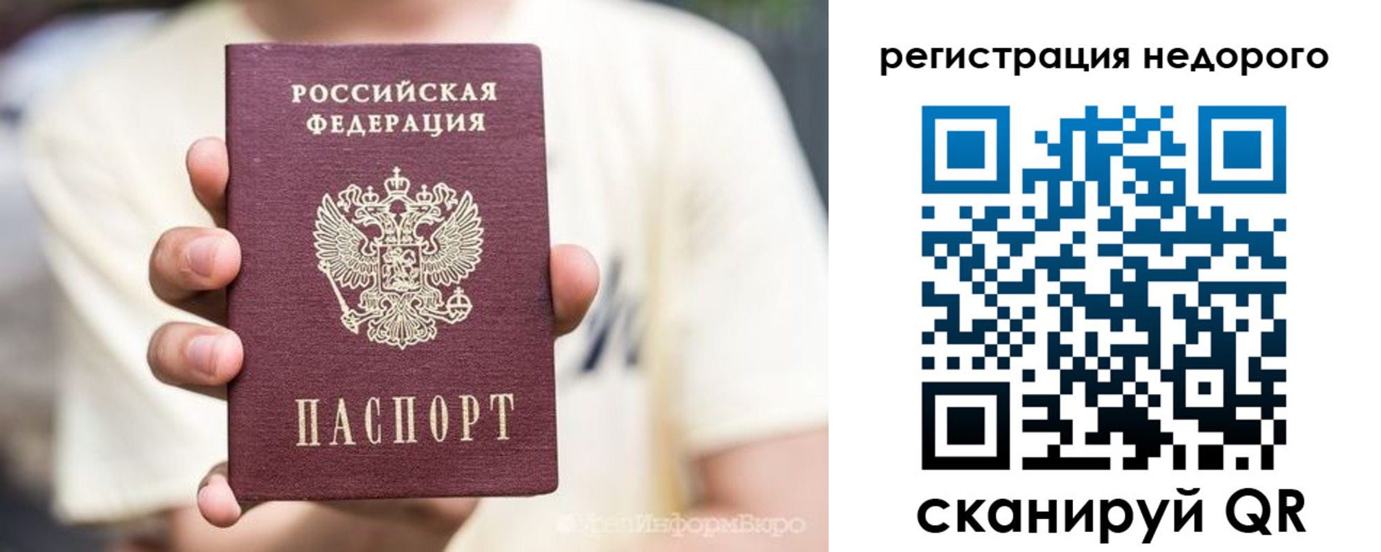 купить прописку в Воскресенске