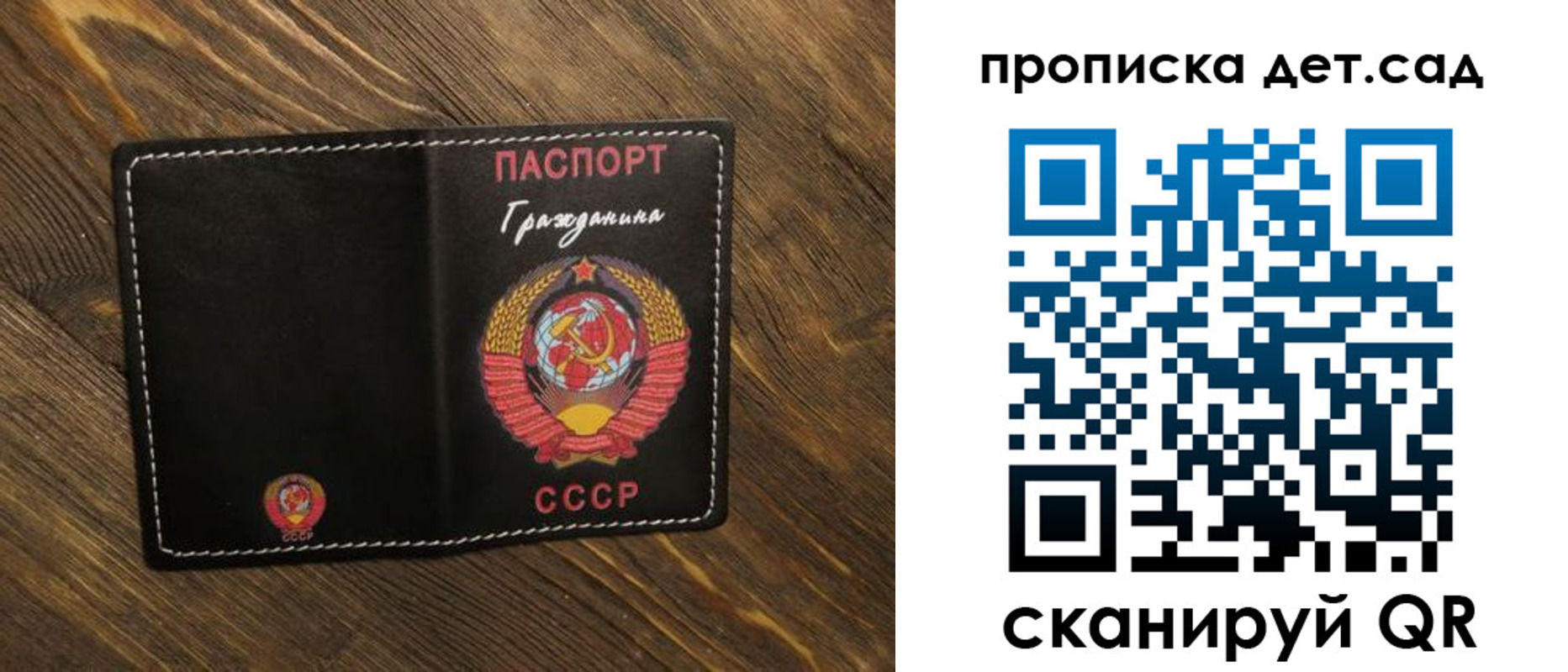 прописка в Воскресенске